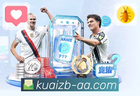 体育直播一站解决，上 快直播。